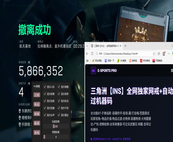 三角洲行动变态外挂透视自瞄效果