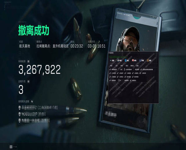 三角洲行动变态外挂软件效果